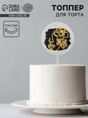 Топпер для торта «Девушка»