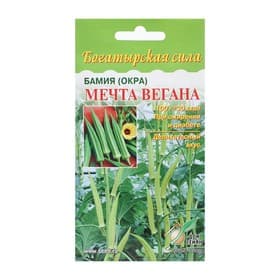 Семена Бамия «Мечта вегана», 15 шт., «Дом семян»