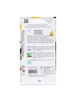 Семена Ромашка "Гигантелла",  70 шт