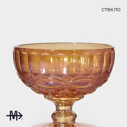Креманка Magistro «Ла-Манш», 350 мл, 12×10.5 см, стекло, янтарная