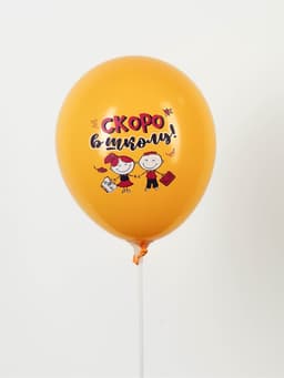 Воздушные шары латексные 12" «До свидания, детский сад», 25 шт., МИКС