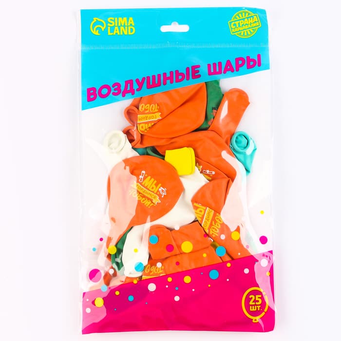 Воздушные шары латексные 12" «Выпускной», 25 шт., МИКС