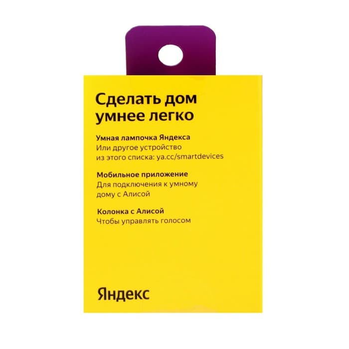 Умная лампа Яндекс, работает с Алисой (YNDX-00019 GU10), светодиодная, цветная, 4.9 вт, 400 Лм, GU10, 220 В