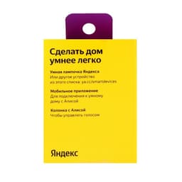 Умная лампа Яндекс, работает с Алисой (YNDX-00019 GU10), светодиодная, цветная, 4.9 вт, 400 Лм, GU10, 220 В