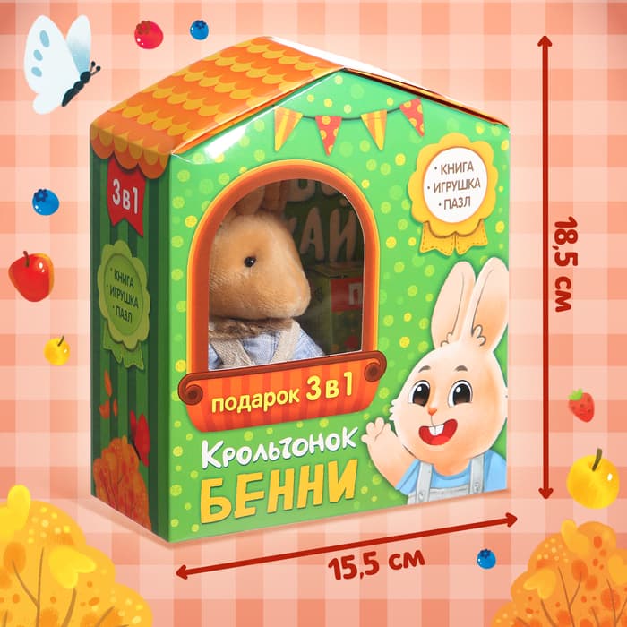 Набор 3 в 1 «Крольчонок Бенни», картонная книга, пазл, игрушка, МИКС