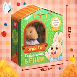 Набор 3 в 1 «Крольчонок Бенни», картонная книга, пазл, игрушка, МИКС