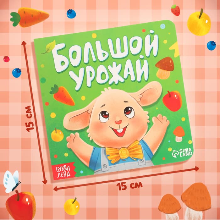 Набор 3 в 1 «Крольчонок Бенни», картонная книга, пазл, игрушка, МИКС