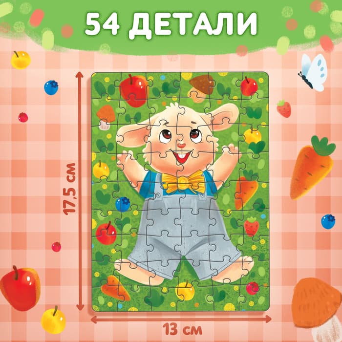 Набор 3 в 1 «Крольчонок Бенни», картонная книга, пазл, игрушка, МИКС