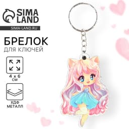 Брелок для ключей деревянный аниме «Девочка-котенок», 4×6 см