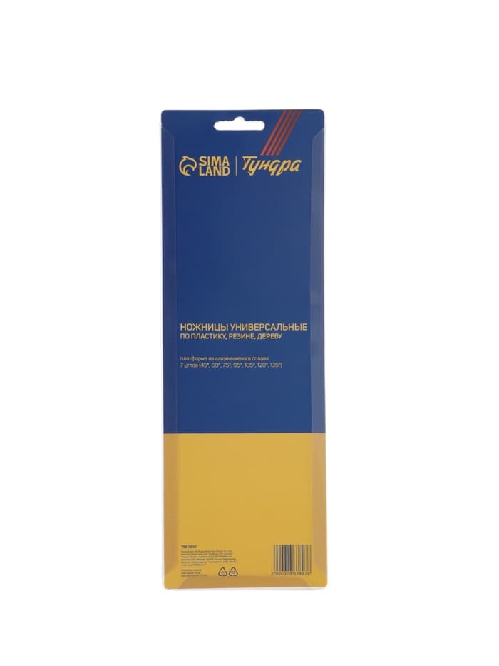 Ножницы универсальные ТУНДРА, SK5, по пластику, резине, дереву, металлу, 45 - 135°, 220 мм