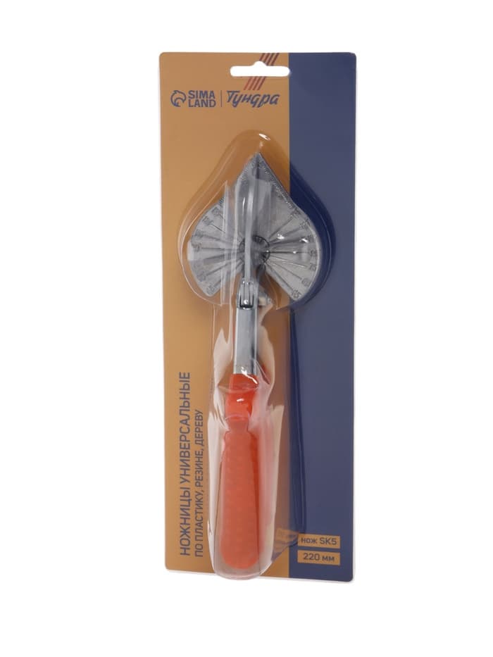 Ножницы универсальные ТУНДРА, SK5, по пластику, резине, дереву, металлу, 45 - 135°, 220 мм