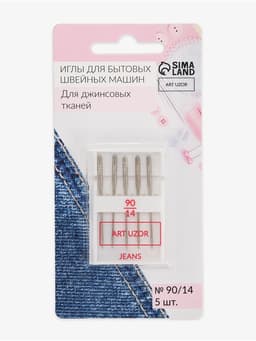 Иглы для бытовых швейных машин, для джинсовых тканей, №90/14, 5 шт.