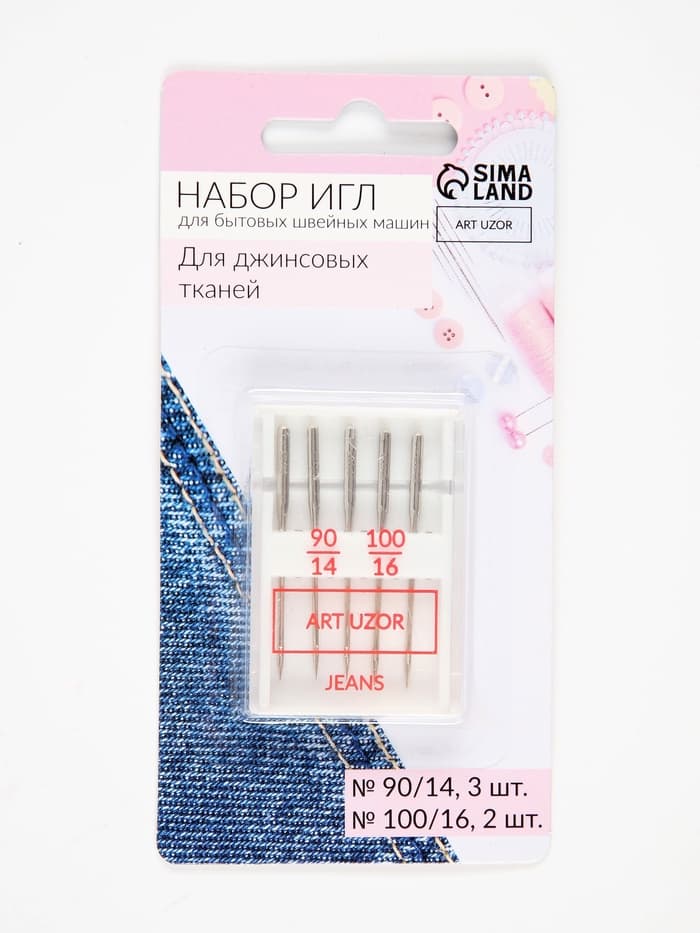 Иглы для бытовых швейных машин, для джинсовых тканей, №90-100, 5 шт.