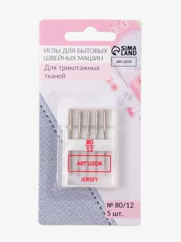 Иглы для бытовых швейных машин, для трикотажа, №80/12, 5 шт.