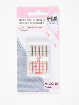 Иглы для бытовых швейных машин, для трикотажа, №100/16, 5 шт.