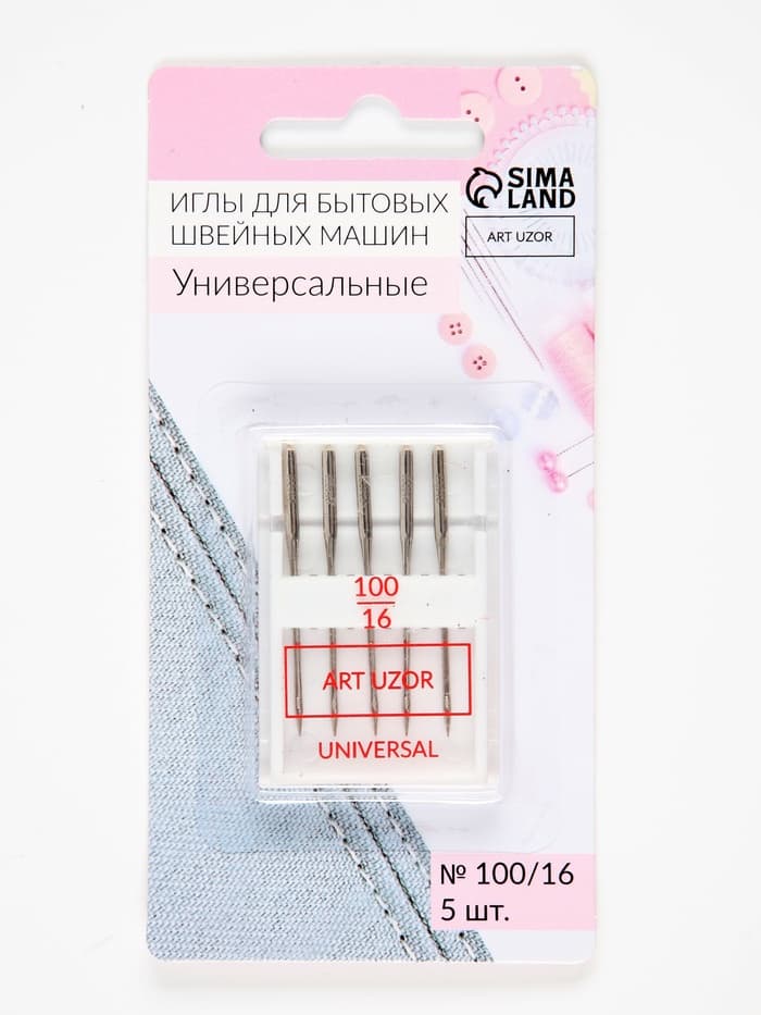 Иглы для бытовых швейных машин, универсальные, №100/16, 5 шт.
