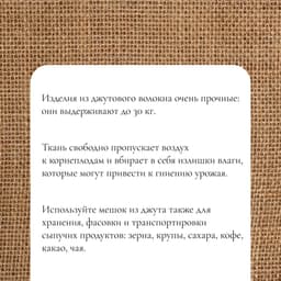 Мешок джутовый, 50×80 см, плотность 26×26 нитей, без завязок, Greengo