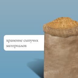 Мешок джутовый, 74×114 см, плотность 32×32 нитей, без завязок, Greengo