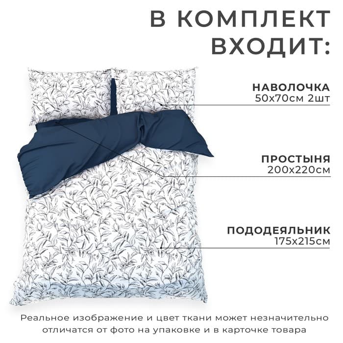 Постельное бельё 2-спальное «Этель» Magnolia, мако-сатин