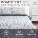 Постельное бельё евро «Этель» Magnolia, мако-сатин