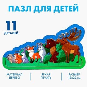 Рамка - вкладыш «Лес», 11 деталей