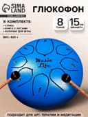 Глюкофон - музыкальный инструмент, синий, 8 лепестков, 15×9 см