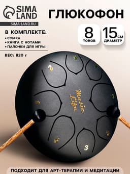 Глюкофон - музыкальный инструмент, черный, 8 лепестков, 15×9 см