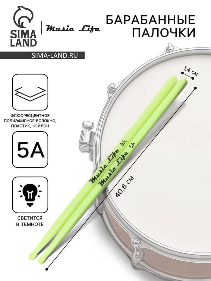 Барабанные палочки Music Life 5 А зеленые, светящиеся