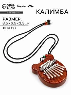 Калимба Music Life «Медвежонок», 8.5×6.5×3.5 см, 8 язычков, деревянная, коричневая