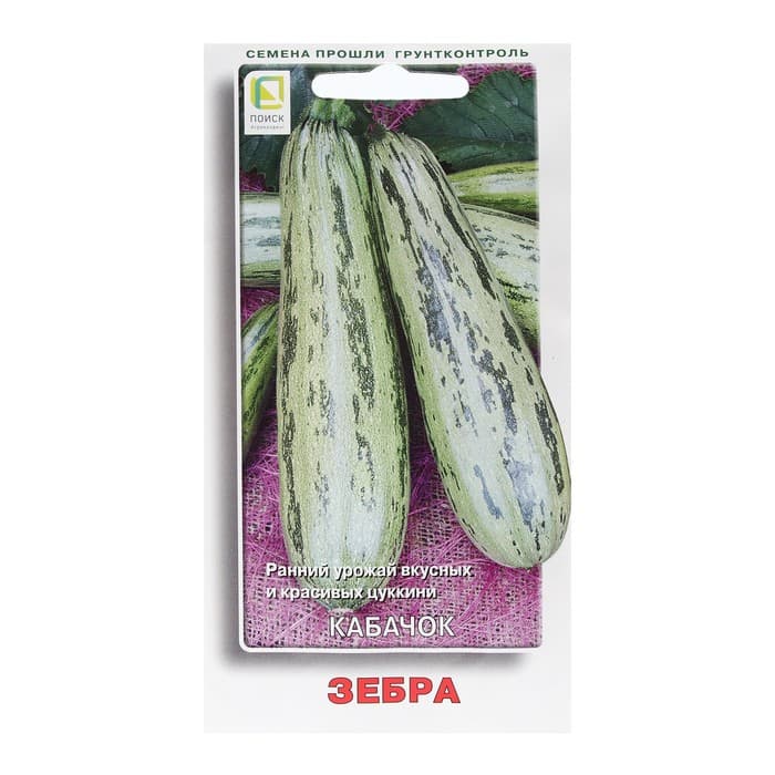 Семена Кабачок «Зебра», 12 шт., «Поиск»