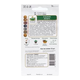 Семена Кабачок «Зебра», 12 шт., «Поиск»