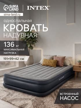 Кровать надувная DELUXE PILLOW REST RAISED BED, 191×99×42 см, со встроенным насосом, 64132ND INTEX