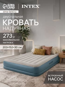 Кровать надувная DURA-BEAM STANDART, 203×152×30 см, со встроенным насосом, 64118ND INTEX