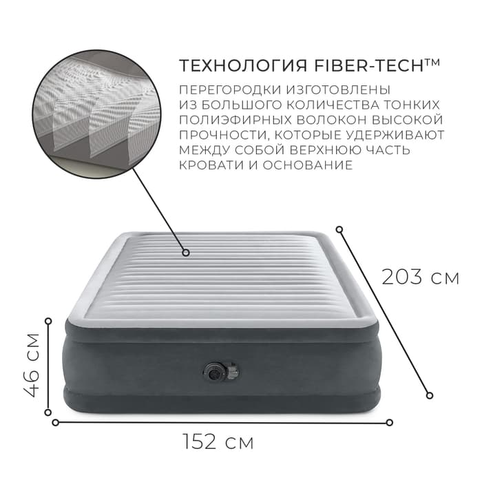 Кровать надувная QUEEN COMFORT-PLUSH AIRBED, 152×203×46 см, 64414ND