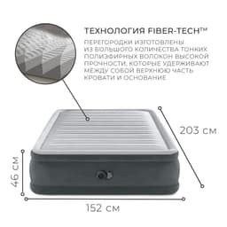 Кровать надувная QUEEN COMFORT-PLUSH AIRBED, 152×203×46 см, 64414ND