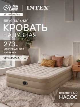 Кровать надувная QUEEN ULTRA PLUSH AIRBED, 203×152×46 см, со встроенным насосом, 64428ND INTEX