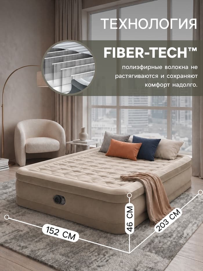 Кровать надувная QUEEN ULTRA PLUSH AIRBED, 203×152×46 см, со встроенным насосом, 64428ND INTEX