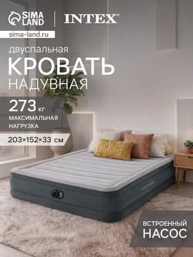 Кровать надувная FULL COMFORT-PLUSH AIRBED, 203×152×33 см, со встроенным насосом, 67770ND INTEX