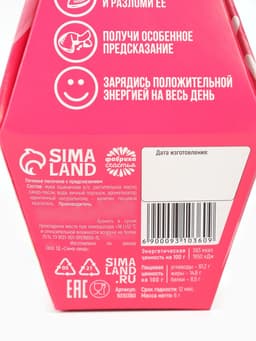 Печенье с предсказанием «Моей печеньке», 1 шт.