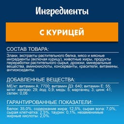 Сухой корм Felix «Мясное объедение» для кошек, курица, 1.3 кг