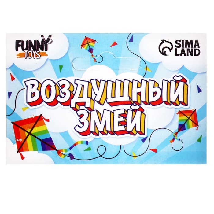 Воздушный змей Funny toys «Единорог» с леской