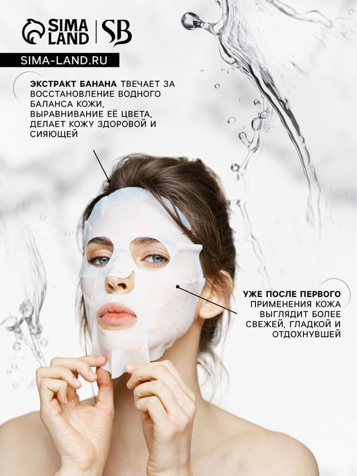 Маска тканевая увлажняющая для лица с экстрактом арбуза