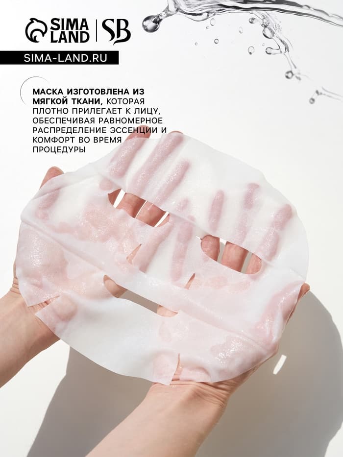 Маска тканевая увлажняющая для лица с экстрактом арбуза