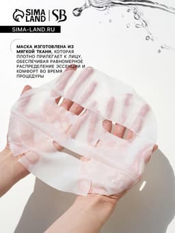 Маска тканевая увлажняющая для лица с экстрактом арбуза