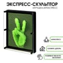 Игрушка антистресс PinART, экспресс скульптор 3D, 20×25 см