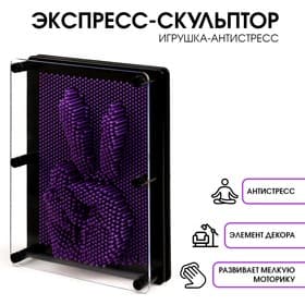 Игрушка антистресс PinART, экспресс скульптор 3D, 15×20 см