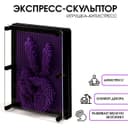 Игрушка антистресс PinART, экспресс скульптор 3D, 15×20 см
