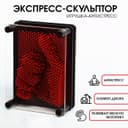 Игрушка антистресс PinART, экспресс скульптор 3D, 9.5×12.5 см