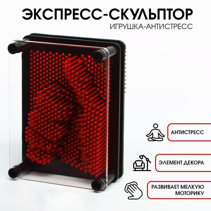 Игрушка антистресс PinART, экспресс скульптор 3D, 9.5×12.5 см