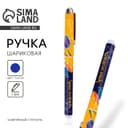 Ручка шариковая, синяя паста, 1 мм, пластик, с колпачком «Лучший воспитатель»